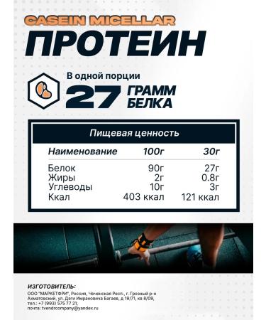 TVENDR Company Limited Casein protein without taste - Buy Online on GoSupps.com