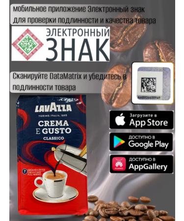 Ground Coffee 250 grams Crema E Gusto 100% original lavazza - Buy Online on GoSupps.com