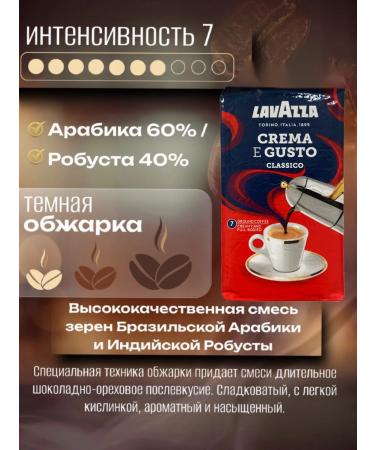 Ground Coffee 250 grams Crema E Gusto 100% original lavazza - Buy Online on GoSupps.com