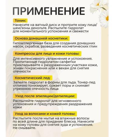 OG Beaute Chamomile hydrosol - Buy Online on GoSupps.com