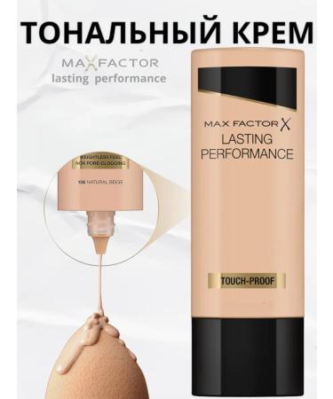 MAX FACTOR Tonal base Lasting Performance (tone No. 106) - Buy Online on GoSupps.com