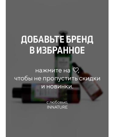 INNATURE Natural micellar gel toner and serum with a lifting effect set of 3 pcs. - Buy Online on GoSupps.com