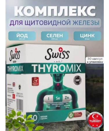 Swiss Zinc selenium iodine for thyromix thyroid gland