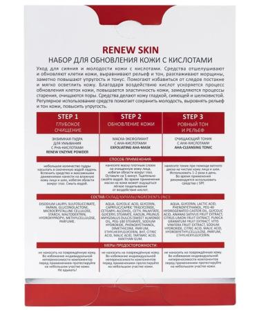 ARAVIA RENEW SKIN Face set 500 ml - Buy Online on GoSupps.com