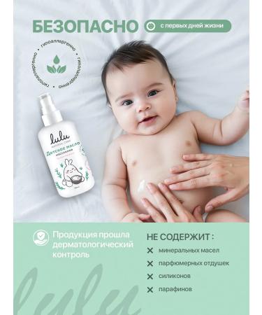 LULU Children's oil 150 ml 0+ - Buy Online on GoSupps.com