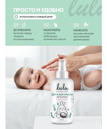 LULU Children's oil 150 ml 0+ - Buy Online on GoSupps.com