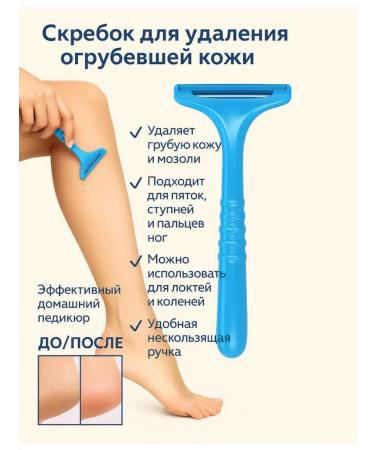 Everbloom Pedicure blade heel scraper