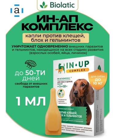 ASTRAPHARM In-up for dogs 5-10 kg 1ml