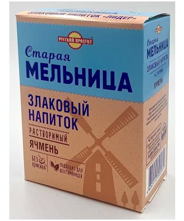 The Old Mill Barley drink without caffeine leader 100g - 14 pieces - Buy Online on GoSupps.com