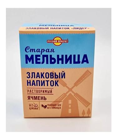 The Old Mill Barley drink without caffeine leader 100g - 14 pieces - Buy Online on GoSupps.com