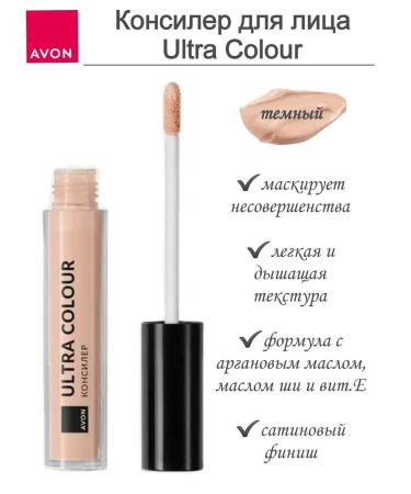 AVON Facial Concealer Ultra Color