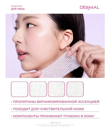 Dermal Universal set of toner-spades 12*5 - Buy Online on GoSupps.com