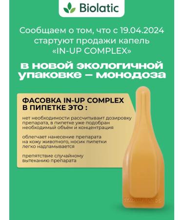 ASTRAPHARM In-up for dogs from 10 to 20 kg 2 ml - Buy Online on GoSupps.com