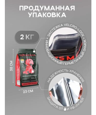 cosmodog Feed for mini dogs dry hypoallergenic with lamb 2 kg - Buy Online on GoSupps.com