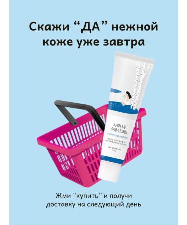 round lab SUN SUNCH COUNT SPF 50 for face with SPF - Buy Online on GoSupps.com