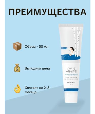 round lab SUN SUNCH COUNT SPF 50 for face with SPF - Buy Online on GoSupps.com