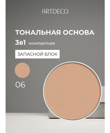 Artdeco Tonal base 3 in 1 all in one tone 06 Smecked block 11 g