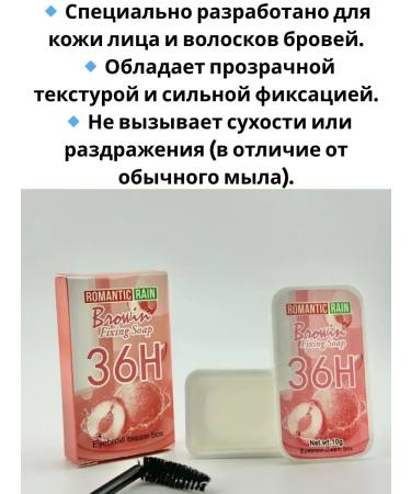 Idiris Eyebrow soap - Buy Online on GoSupps.com