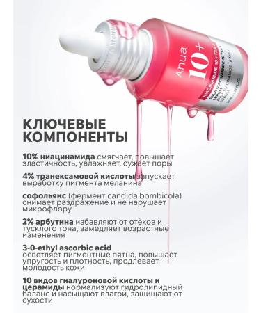 SKIN1004 Anua Brightening Facial Serum - Buy Online on GoSupps.com