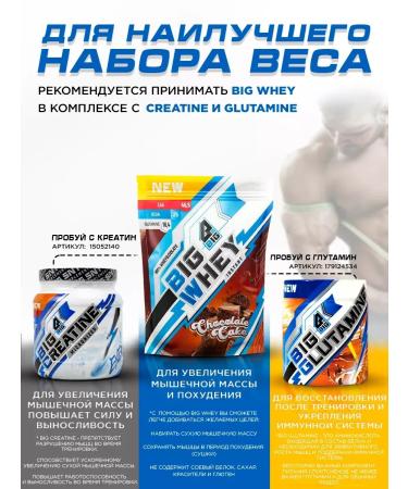 BIG Serum protein 900 grams - Buy Online on GoSupps.com