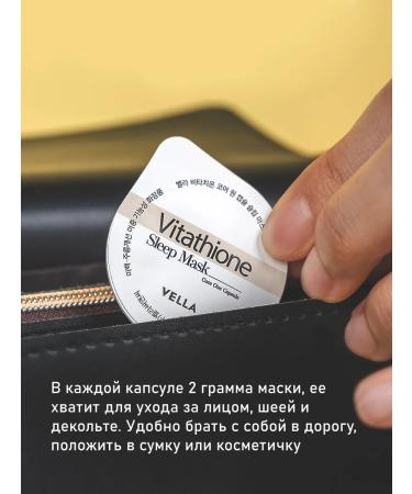 VELLA Cream - Night Mask lightening for the face and neck 10 pcs - Buy Online on GoSupps.com