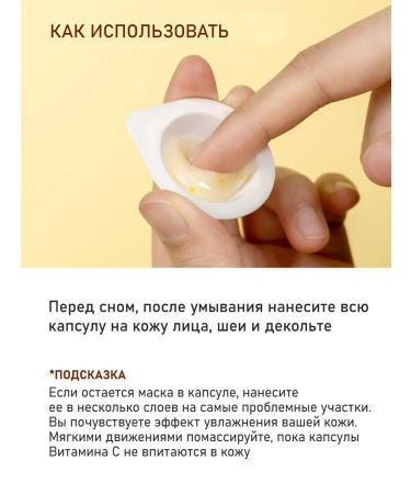 VELLA Cream - Night Mask lightening for the face and neck 10 pcs - Buy Online on GoSupps.com