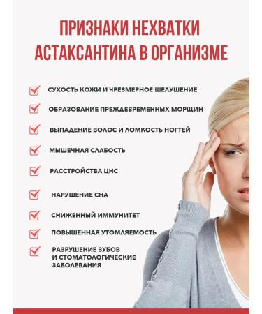 RichWay Natural astaxantin in Astaxan micro -cross - Buy Online on GoSupps.com