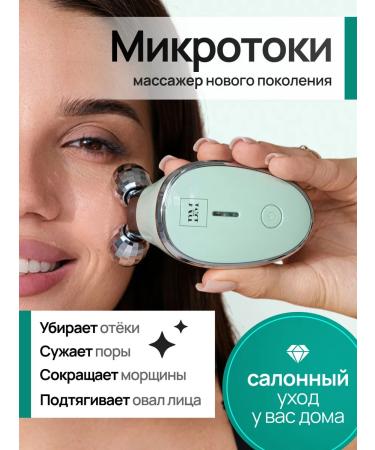 Be Mi Microfnoen EMS new generation massager