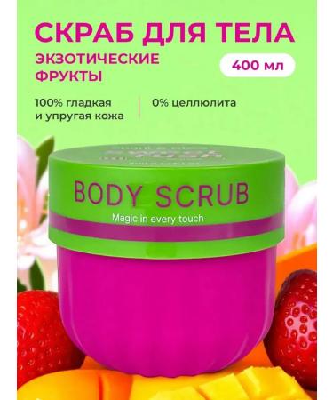 Spark&Glow Exfoliating anti -cellulite body scrub