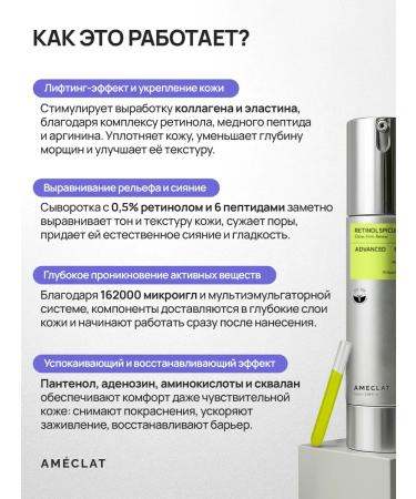 AM CLAT WHITE Lifting Crem serum retinol and anti-aging microdes - Buy Online on GoSupps.com
