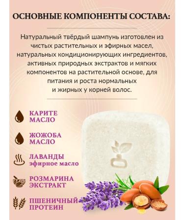 Efe Larome Set of hard shampoo and air conditioning for normal hair - Buy Online on GoSupps.com