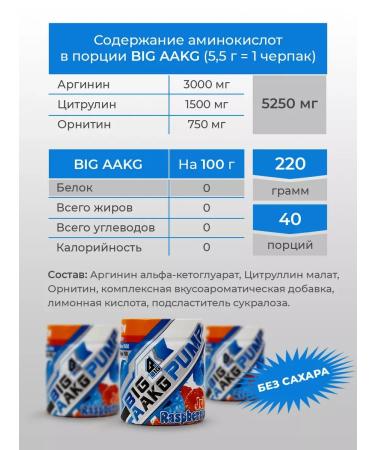 BIG Arginine powder amino acids AAKG Sports - Buy Online on GoSupps.com