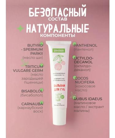 LoboVaVa Lip balm - Buy Online on GoSupps.com