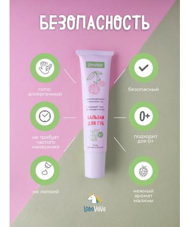 LoboVaVa Lip balm - Buy Online on GoSupps.com