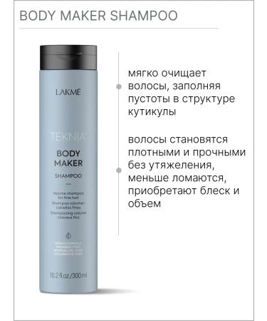 Lakme Salufantic shampoo to give volume to Teknia hair - Buy Online on GoSupps.com