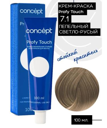 Concept Hair dye 7.1 A ash light-brown 100ml