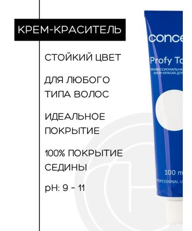 Concept Hair dye 7.1 A ash light-brown 100ml - Buy Online on GoSupps.com