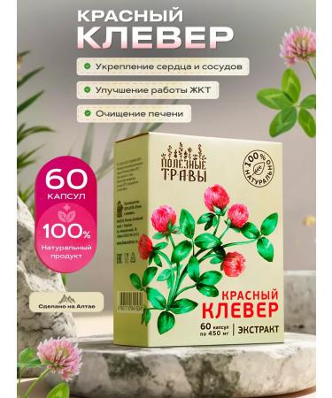 bee and man Plant extract Red clover capsule