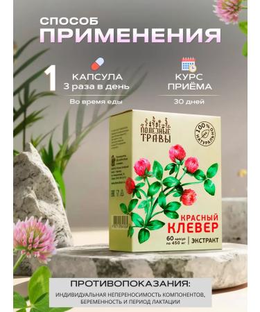 bee and man Plant extract Red clover capsule - Buy Online on GoSupps.com