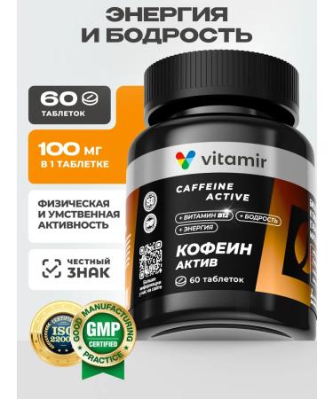 VITAMIR PRO Caffeine for vivacity and energy 60 tablets