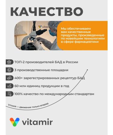 VITAMIR PRO Caffeine for vivacity and energy 60 tablets - Buy Online on GoSupps.com