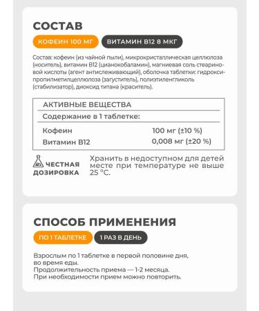 VITAMIR PRO Caffeine for vivacity and energy 60 tablets - Buy Online on GoSupps.com