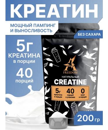 Freedom-A Creatine Monohydrate Pamping 5000 mg