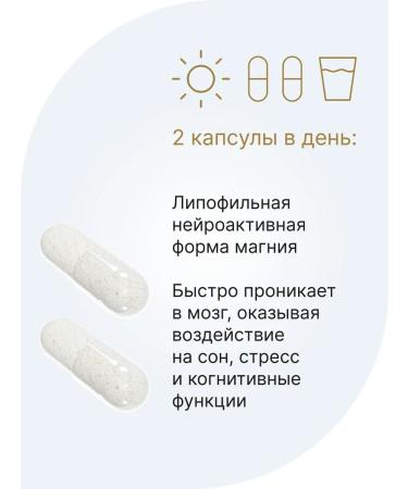 Evalar Magnesium acetyl taurinate 500 mg from stress 60 capsules - Buy Online on GoSupps.com