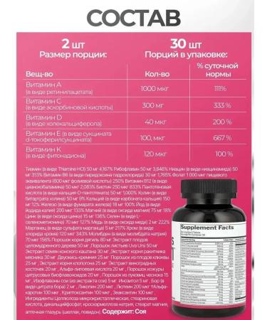 Rule One Vitamins for women Women's Multi Active - Buy Online on GoSupps.com