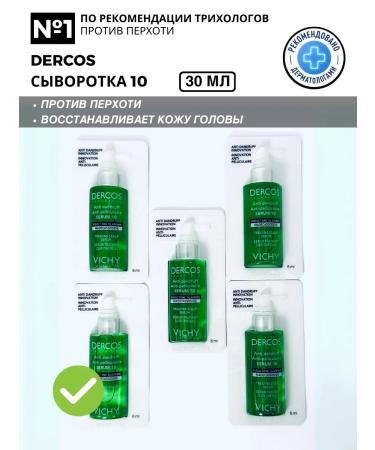 VICHY Dercos serum 10 against dandruff 30 ml