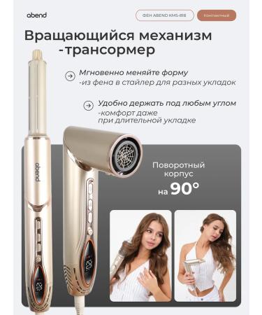 ABEND Hair hair dryer Professional Styler 7 nozzles - Buy Online on GoSupps.com