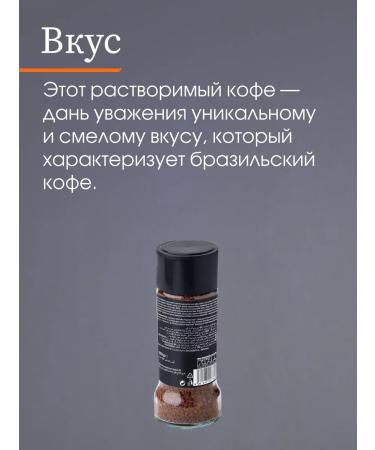 Soluble Davidoff Brazil Arabica 100g - Buy Online on GoSupps.com