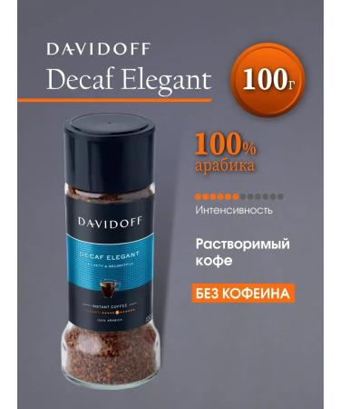 Coffee soluble Davidoff Decaf Elegant Arabica 100g