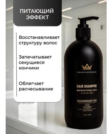 Beloved Kingdom Women's shampoo for hair balm and mask with keratin - Buy Online on GoSupps.com